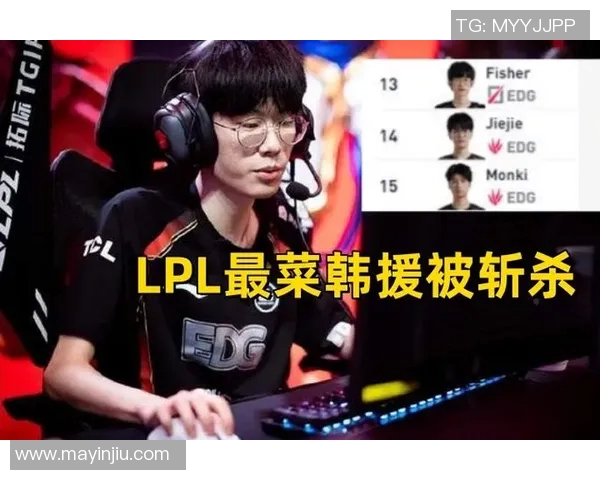 赛后复盘：JDG与TES对决中的表现与状态分析